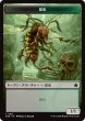 画像1: 昆虫/INSECT & ゴブリン/GOBLIN 【日本語版】 [FDN-トークン] (1)