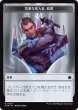 画像2: 忍者/NINJA & 狡猾な侵入者、魁渡/KAITO, CUNNING INFILTRATOR 【日本語版】 [FDN-トークン] (2)
