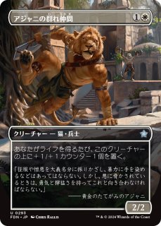 オレスコスの王、ブリマーズ/Brimaz, King of Oreskos 【日本語