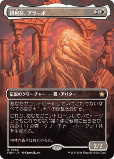 Foil】(497)□ボーダーレス□《オレスコスの王、ブリマーズ