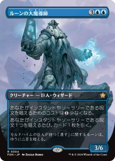 再誕世界、エムラクール/Emrakul, the World Anew (全面アート版
