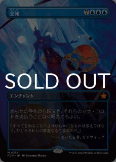 ファウンデーションズ - MTG専門店シングルスター