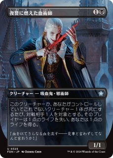 威名のソルジャー、セフィロス/Sephiroth, Fabled SOLDIER (拡張アート