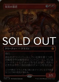 嵐の目、ウギン/Ugin, Eye of the Storms 【日本語版】 [TDM-無MR