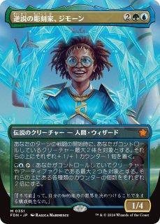 砂嵐の回収者/Sandstorm Salvager (ショーケース版) 【日本語版