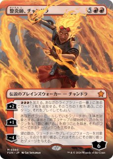整炎師、チャンドラ/Chandra, Flameshaper 【日本語版】 [FDN-赤