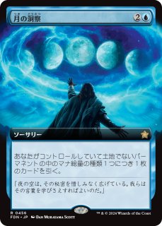 血に飢えた征服者　など　ファウンデーション 20枚 日)血に飢えた征服者 / Bloodthirsty Conqueror ☆ショーケース