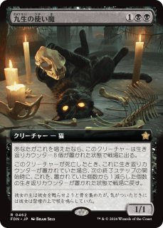 MTG ZEN 初版 恐血鬼 日本語 FOIL 4枚セット 恐血鬼/Bloodghast》[ZEN] 黒R | 日本最大級 MTG通販サイト
