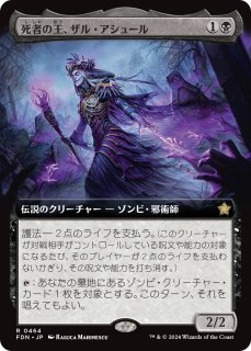 FOIL] 闇の領域のリリアナ/Liliana of the Dark Realms (全面アート版