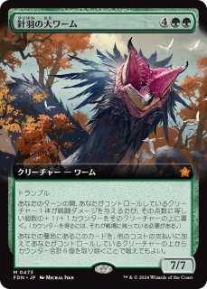 大修道士、エリシュ・ノーン/Elesh Norn, Grand Cenobite 【日本 大修道士、エリシュ・ノーン/Elesh Norn, Grand Cenobite 【日本