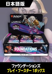 モダンホライゾン3 日本語版 コレクターブースター 1BOX - シングルスター