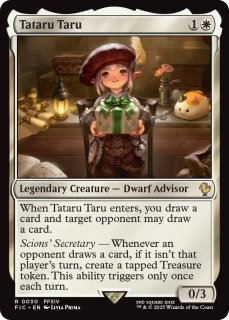 【FOIL】マジックザギャザリング FIC JP 0030 タタル・タル (日本語版 レア) FINAL FANTASY ファイナルファンタジー 統率者 (MTG) MTG タタル・タル 英語 拡張アート FIC 統率者 FF EDH ファイル