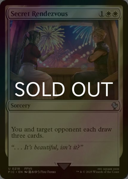 画像1: [FOIL] 秘密のランデブー/Secret Rendezvous No.218 【英語版】 [FIC-白U] (1)