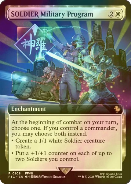 画像1: [FOIL] ソルジャー軍事計画/SOLDIER Military Program (拡張アート版) 【英語版】 [FIC-白R] (1)
