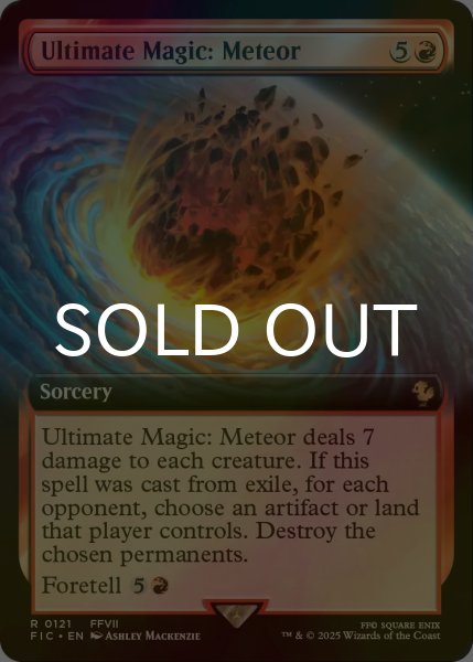画像1: [FOIL] 究極魔法「メテオ」/Ultimate Magic: Meteor (拡張アート版) 【英語版】 [FIC-赤R] (1)