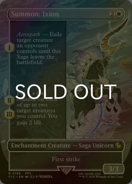 画像1: [FOIL] 召喚：イクシオン/Summon: Ixion (全面アート版) 【英語版】 [FIC-白R] (1)