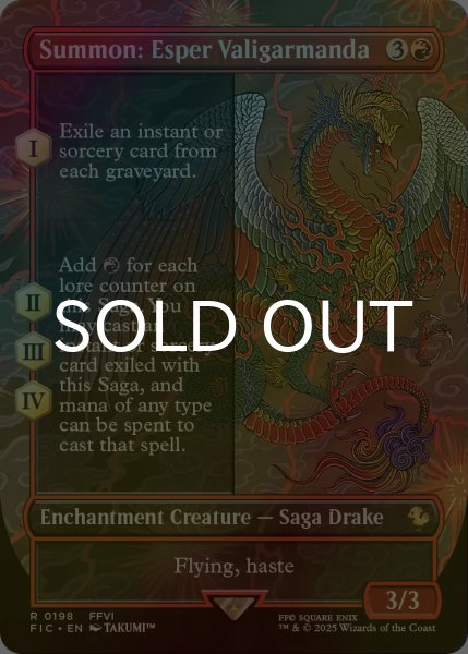 画像1: [FOIL] 召喚：幻獣ヴァリガルマンダ/Summon: Esper Valigarmanda (全面アート版) 【英語版】 [FIC-赤R] (1)