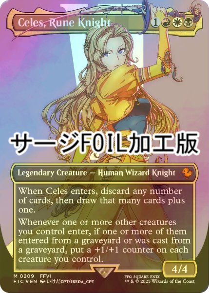 画像1: [FOIL] ルーンナイト、セリス/Celes, Rune Knight No.209 (全面アート版・サージ・フォイル仕様) 【英語版】 [FIC-金MR] (1)