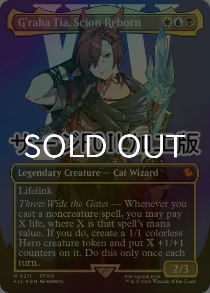 MTG 時空を渡りし者、グ・ラハ・ティア　サージ・Foil　211 MTG 時空を渡りし者、グ・ラハ・ティア サージ・Foil 211