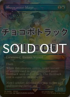 FINAL FANTASY 統率者デッキ (日・英) - シングルスター