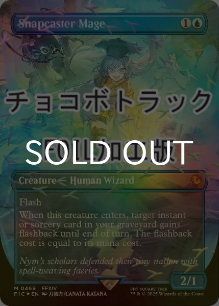 画像1: [FOIL] 瞬唱の魔道士/Snapcaster Mage (全面アート版・チョコボトラック仕様) 【英語版】 [FIC-青MR] (1)