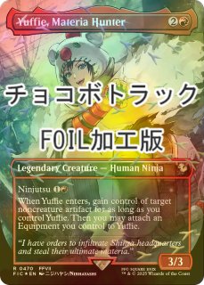 FOIL] 桃源郷の探求者、チョコ/Choco, Seeker of Paradise (全面アート