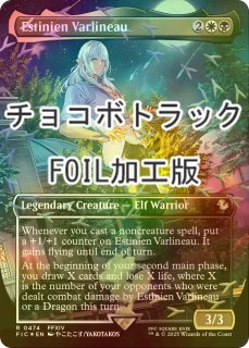 FOIL] 第三の座、エメトセルク/Emet-Selch of the Third Seat (全面