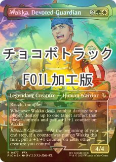 秘密のランデブー/Secret Rendezvous No.219 【日本語版】 [FIC-白U