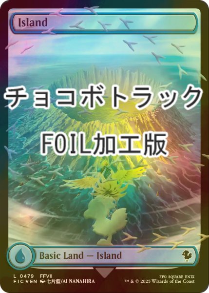 画像1: [FOIL] 島/Island (全面アート版・チョコボトラック仕様) 【英語版】 [FIC-土地C] (1)