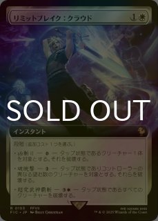 FOIL] モーグリの商人、スティルツキン/Stiltzkin, Moogle Merchant No