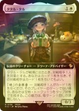 最後の古代種、エアリス　拡張Foil FINAL FANTASY FOIL先行 - シングルスター (Page 5)