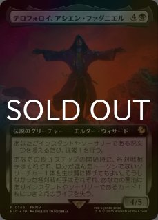 FOIL] 最後の古代種エアリス/Aerith, Last Ancient (拡張アート版