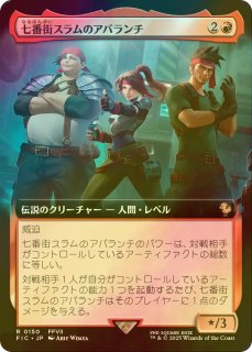 タ*マ様 【Bundle限定/拡張Foil】ルーファス【FF7】 MTG FF ルーファウス神羅 拡張アート U 503 FFVII - メルカリ