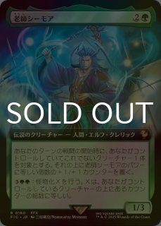 FOIL] 七番街スラムのアバランチ/Avalanche of Sector 7 (拡張アート版