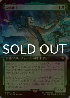 FOIL] タタル・タル/Tataru Taru (拡張アート版) 【日本語版】 [FIC-白