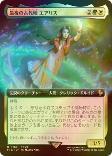 FOIL] 大召喚士、ユウナ/Yuna, Grand Summoner No.216 (全面