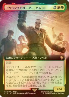 FOIL] イフリートのドミナント、クライヴ/Clive, Ifrit's