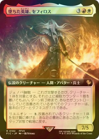 mtg 非売品　ポスター　foil仕様　クラウド 買取：(042)□ショーケース□《クラウド・ストライフ/Cloud