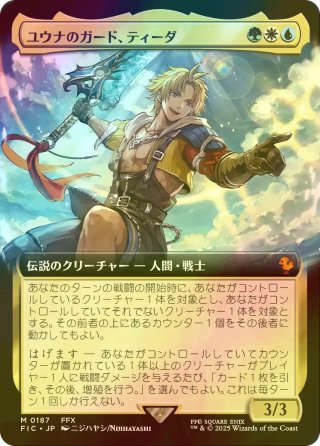 シングルスター｜MTG専門店】新商品の品揃えが日本最大級