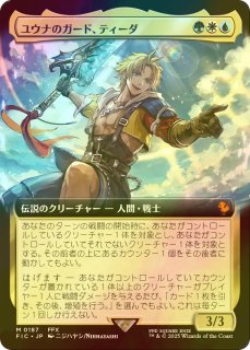 FINAL FANTASY X - シングルスター