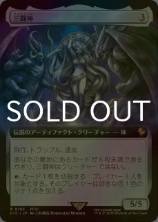超特価】 EX+](FOIL)(旧枠仕様)逆説的な結果/Paradoxical