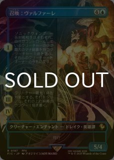 FOIL] 召喚：メーガス三姉妹/Summon: Magus Sisters (全面アート版