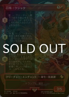 FOIL] 召喚：メーガス三姉妹/Summon: Magus Sisters (全面アート版