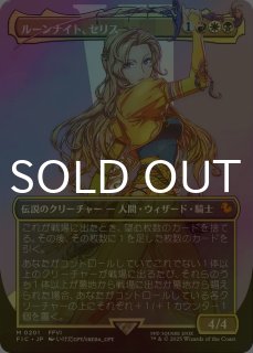 ルーンナイト、セリスサージfoil MTG ファイナルファンタジー