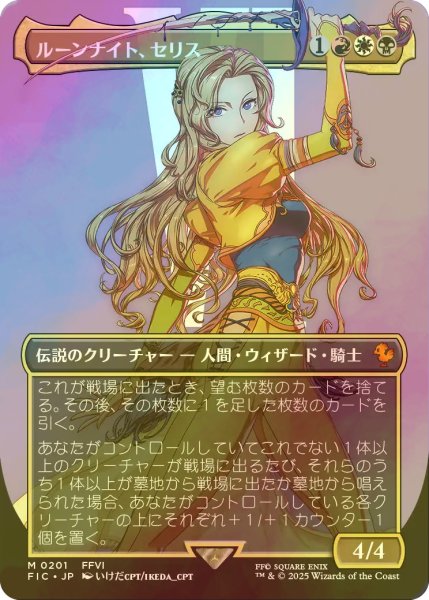 画像1: [FOIL] ルーンナイト、セリス/Celes, Rune Knight No.201 (全面アート版) 【日本語版】 [FIC-金MR] (1)