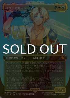 元ソルジャークラウドfoil 他2枚セット 元ソルジャークラウドfoil 他2