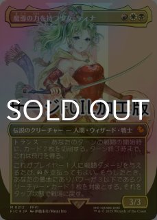 FINAL FANTASY VI - シングルスター