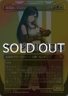 MTG スピラの希望 ユウナ 日本語 サージfoil ボーダーレス