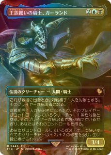 FOIL] モーグリ族の戦士、モグ/Mog, Moogle Warrior (全面アート版