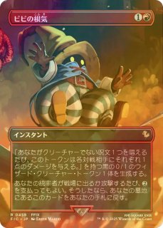 FOIL] 輝かしき翼/Brilliant Wings (全面アート版) 【日本語版】 [FIC